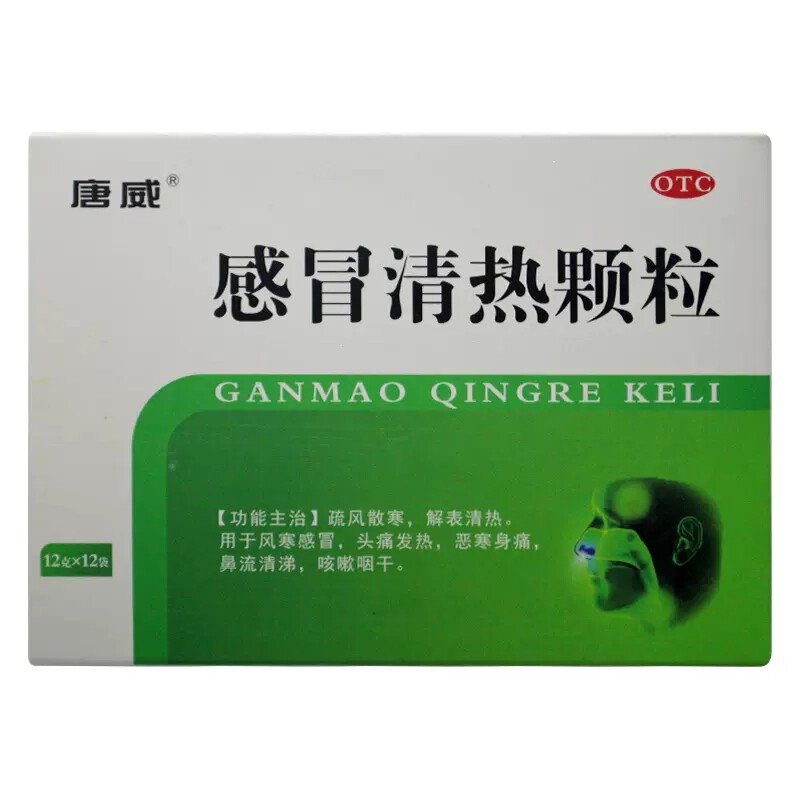 唐威 感冒清热颗粒 12袋/盒 风寒感冒 头痛发热 鼻流清涕咳嗽咽干