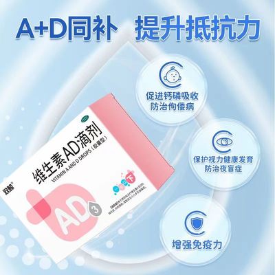 【双鲸】维生素AD滴剂(胶囊型)2000IU700IU*30粒/盒