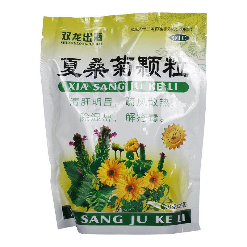 双龙出海夏桑菊颗粒23袋凉茶清肝明目风热感冒清凉饮料咽喉肿痛药