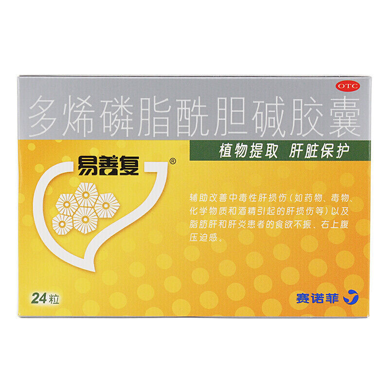 【易善复】多烯磷脂酰胆碱胶囊228mg*24粒/盒