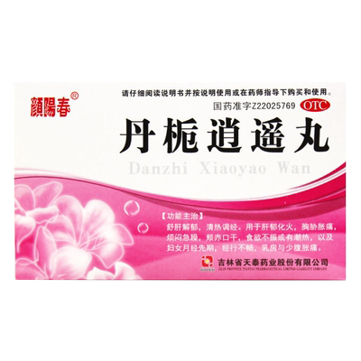 【颜阳春】丹栀逍遥丸6g*6袋/盒清热肝郁化火舒肝解郁调经食欲不振