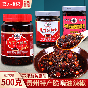 脆哨油辣椒贵州特产油泼辣子蒜香凉拌海椒拌面调料吃的下饭辣椒酱