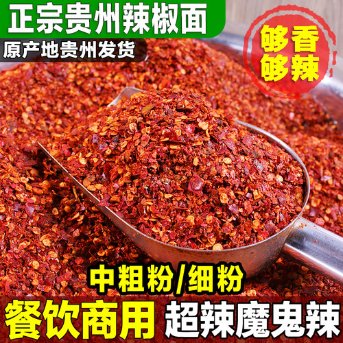 贵州遵义红油辣椒面本地辣椒商用