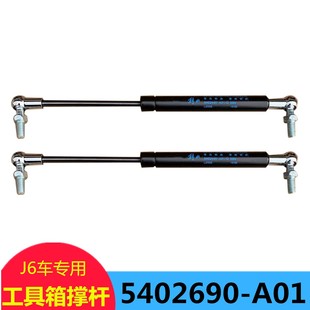 解放J6P工具箱撑杆J6L杂物箱J6M气弹簧液压气动支撑杆5402690-A01