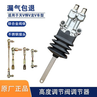 解放天V悍V龙V驾驶室气囊高度阀调节器控制阀调节杆拉限高阀原厂