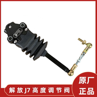 解放货车J7高度阀J6P气囊减震器高低调节阀控制阀开关限高阀原厂