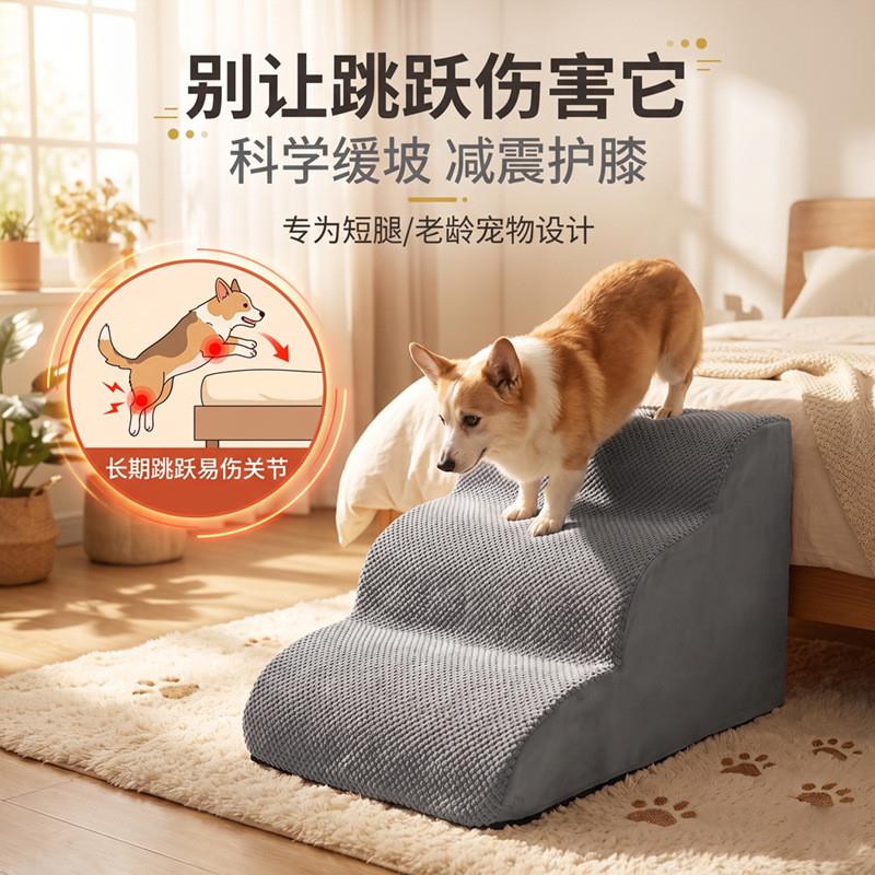 宠物楼梯斜坡沙发可拆洗小型犬梯子床边狗垫狗狗上床台阶防滑爬梯