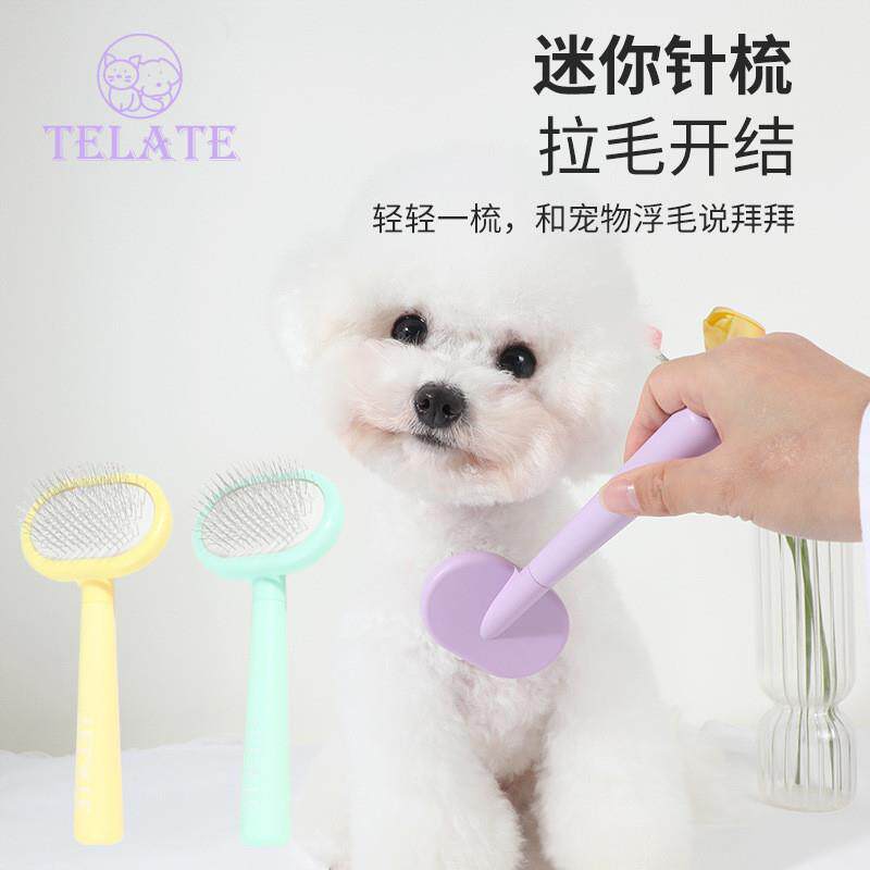 宠物梳子猫咪狗狗泰迪犬狗毛刷子梳毛刷猫去浮毛用品大全