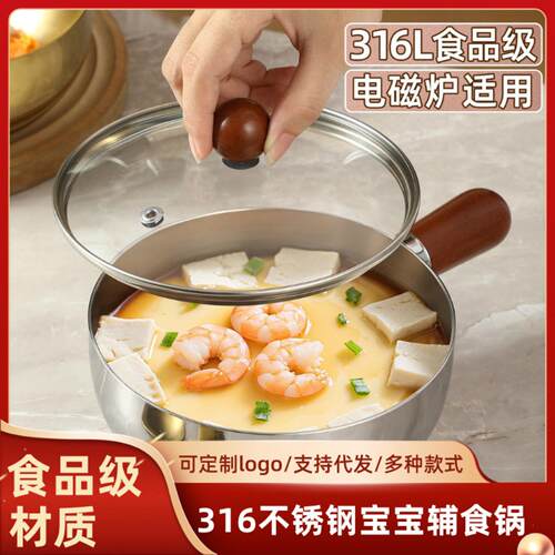 304不锈钢婴儿辅食锅家用煎蛋锅防烫胡桃木手柄碗一人食煮面小锅