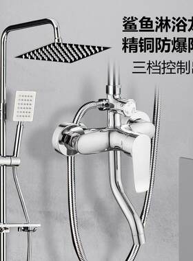 全铜浴室淋浴花洒套装鲨鱼冷热水龙头家用增压欧盟CE认证