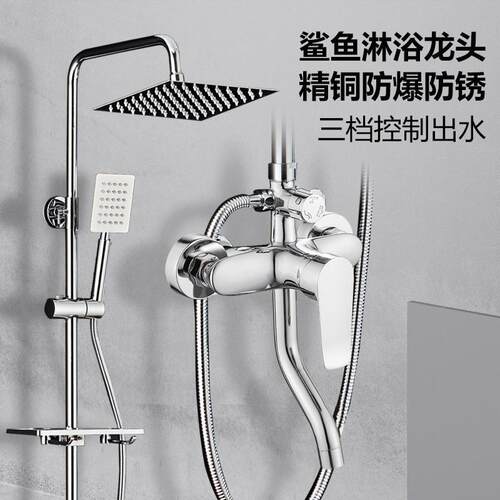 全铜浴室淋浴花洒套装鲨鱼冷热水龙头家用增压欧盟CE认证