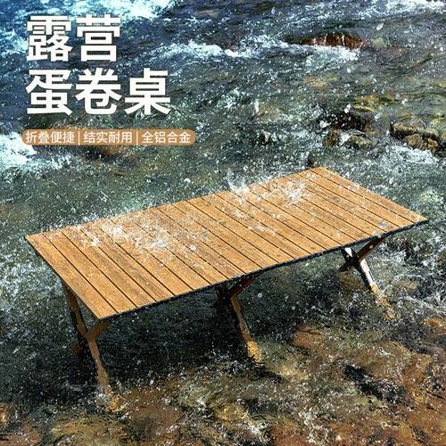 户外折叠桌露营桌椅便携式折叠桌子摆摊蛋卷桌野营桌露营装备全套