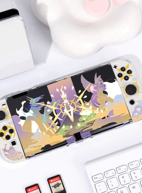 Switch2保护套OLED保护壳可插底座透明硬壳ns续航底座壳 透明宙斯