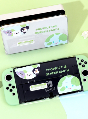 switchOLED保护壳软ns可插底座硅胶软壳保护套底座壳 绿色地球