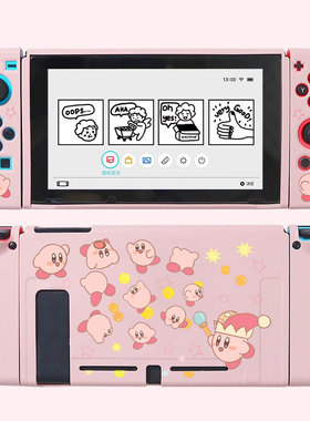 任天堂switch保护壳oled硅胶软壳NS分体保护套 星之卡比