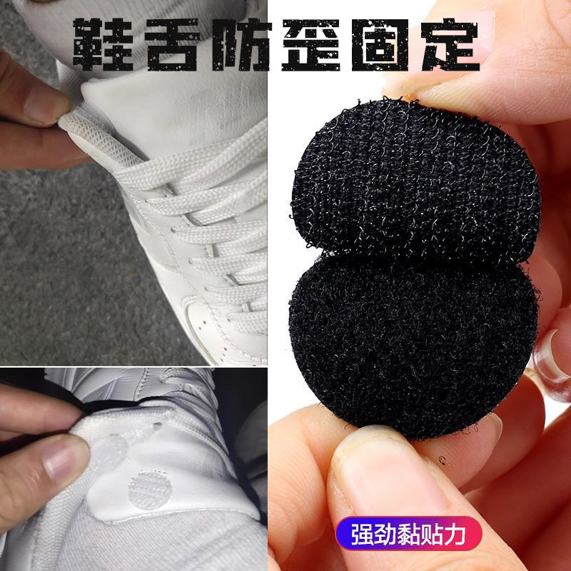 鞋舌防歪固定自粘魔术贴适配匡威帆布鞋aj空军一号舌头防跑偏神器