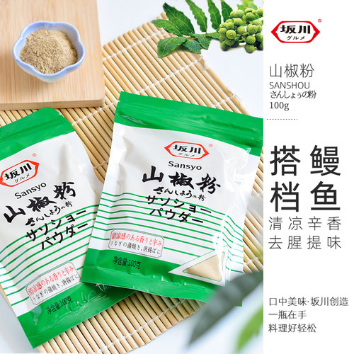 坂川日式蒲烧鳗鱼海鲜香料山椒粉