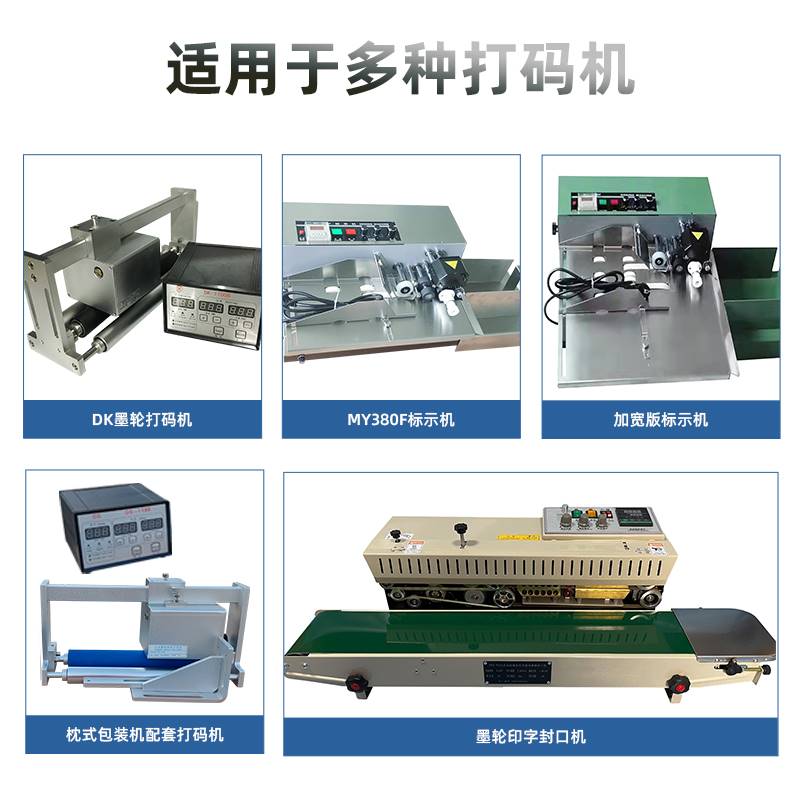 墨轮打码机配件印字轮字粒架字轮组件打码机配件DS1108、DK1100MY