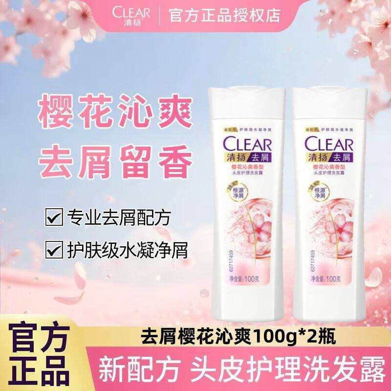 清扬樱花沁爽去屑洗发露