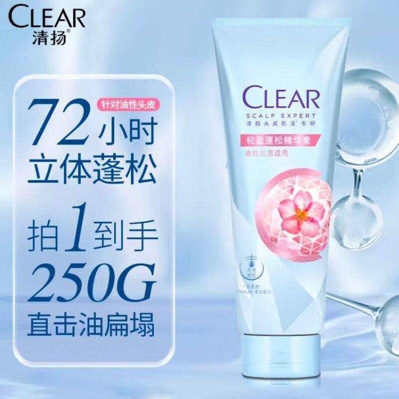 清扬轻盈蓬松针对油性护发素