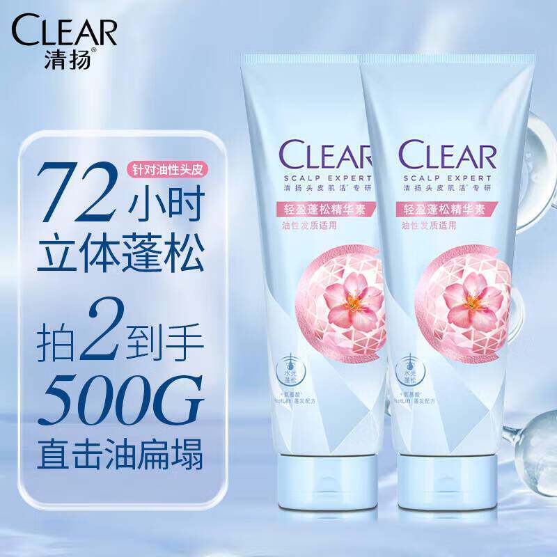 清扬轻盈蓬松针对油性护发素