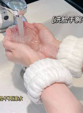 洗脸手腕带神器吸水套袖口运动吸汗护腕手环袖套洗漱防湿袖护手腕
