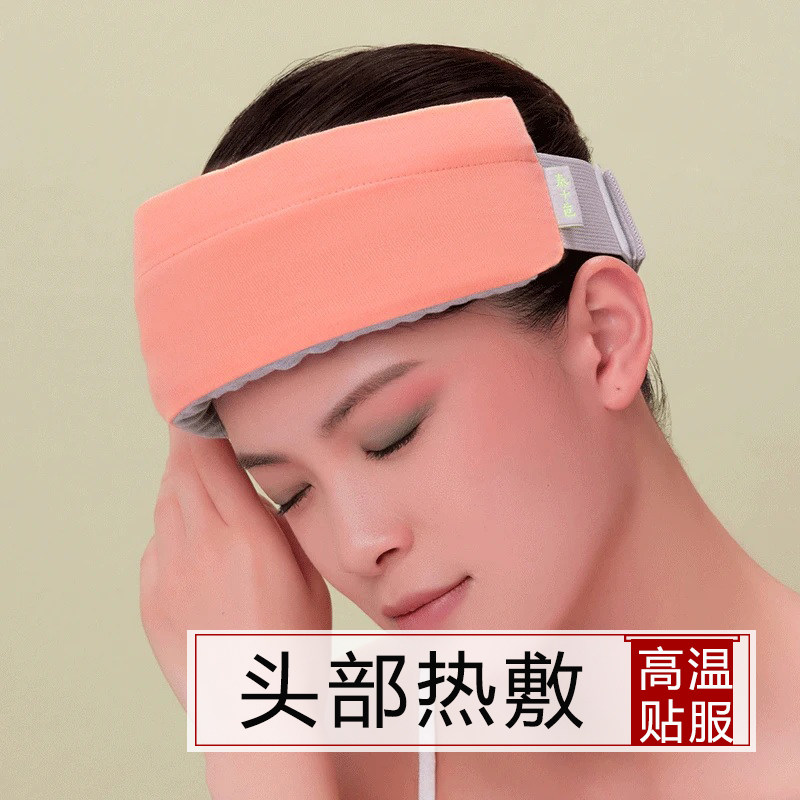 头部热敷包艾灸头部盐袋额头热敷袋海盐红豆热敷袋颞下颌关节热敷
