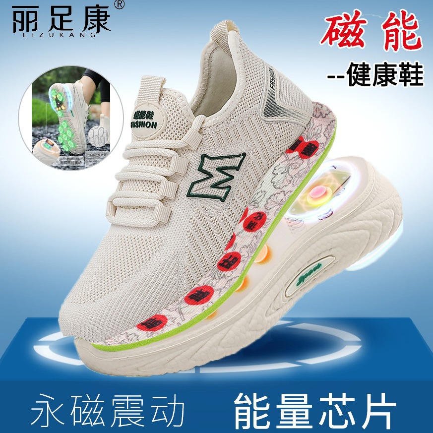 新款磁能震动按摩鞋防滑软底永磁太赫兹能量鞋振动芯片功能磁疗鞋