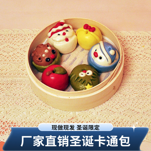 圣诞老人果蔬儿童圣诞节早餐包子