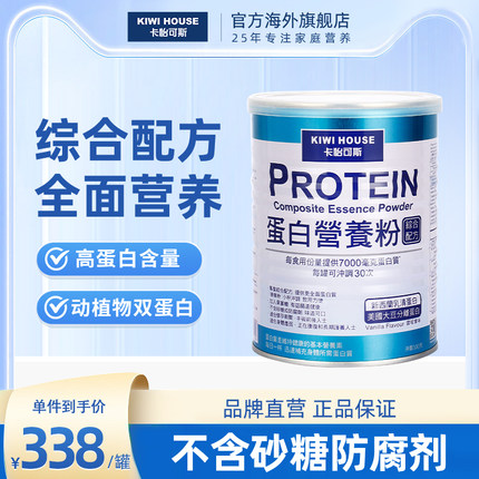 直邮卡怡可斯蛋白营养粉300g  乳清蛋白质粉增肌成人奶粉运动健身