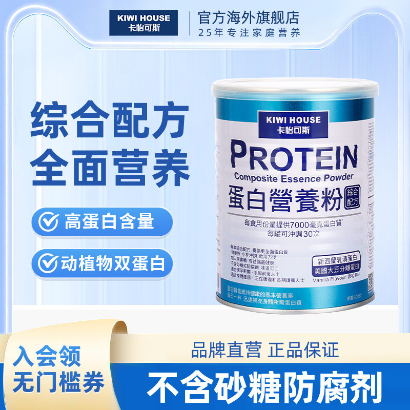 直邮卡怡可斯蛋白营养粉300g  乳清蛋白质粉增肌成人奶粉运动健身