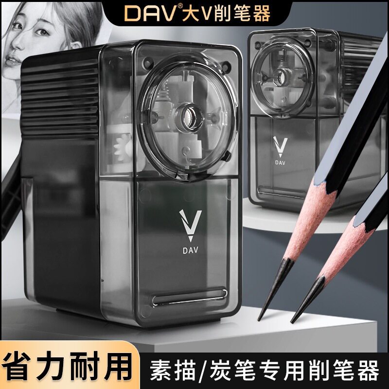 大v削笔器美术生素描专用炭笔卷卷笔器
