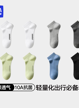 海澜之家男士新款网眼透气袜子