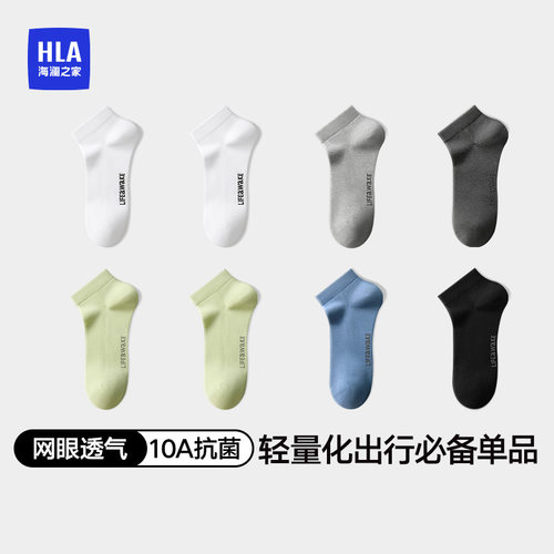 海澜之家男士新款网眼透气袜子