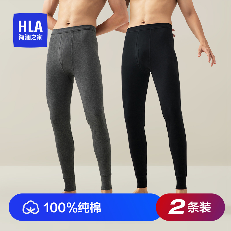 海澜之家两条装秋冬季柔软单裤