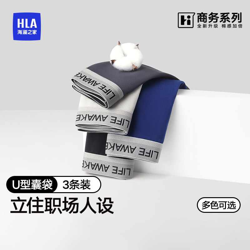 海澜之家男士内裤四角轻薄高弹舒适通勤穿搭抗菌印花平角内裤头,女士内衣/男士内衣/家居服,男平角内裤,淘宝优惠券,粉丝福利购,淘宝优惠卷