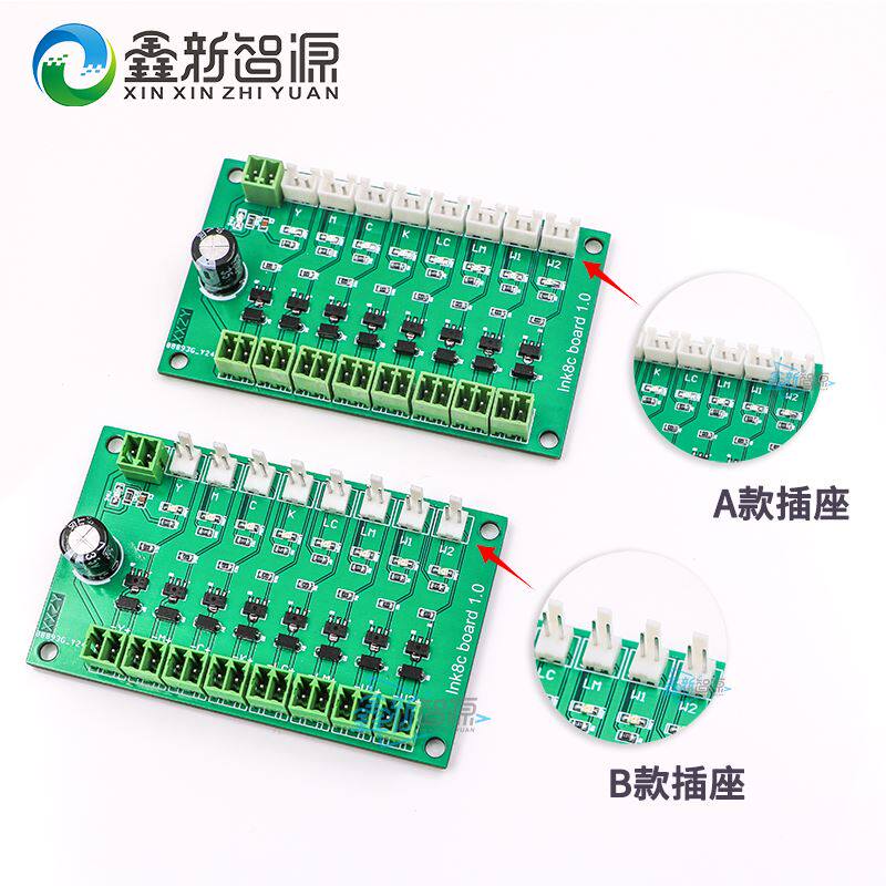 。喷绘机供墨板UV机/喷码机供墨转接板24v二级墨盒数码印花机供墨怎么看?
