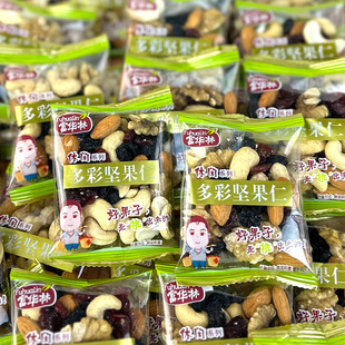 富华林多彩坚果仁500g混合每日坚果儿童综合坚果核桃仁零食小包装