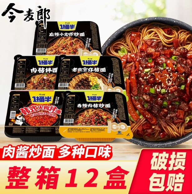 今麦郎火鸡面拌面一桶半盒装火鸡老北京炸酱面韩式香辣肉酱面速食图片