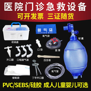 人工呼吸器机医用简易呼吸器门诊急救设备五件套心肺复苏气囊球囊