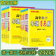 2026新小题狂做高一数学基础篇新高考语文英语物理化学政治历史地理高一高二高三一轮总复习同步练习题专项试卷模拟必刷题