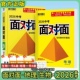 2026万唯中考面对面生物地理人教版 会考总复习初二八年级万唯教育官方旗舰店 湘教版