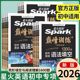 2026星火英语高中巅峰训练阅读理解完形填空高一高二高考五合一七合一听力语法填空七选五