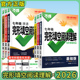 完形填空阅读理解提升版 2026版 万唯完形填空阅读理解基础版 2025七八九年级英语789初一初二初三万唯中考万唯教育官方旗舰店