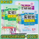 2026春新实验班提优训练七八九年级下册语文数学英语人教苏教译林版 初中789年级教材同步随堂作业本专题训练复习学霸强化练习册