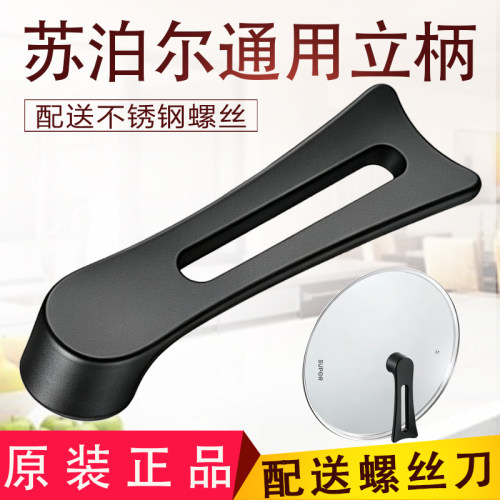 苏泊尔蜂窝可立炒煎炒蒸汤锅柄