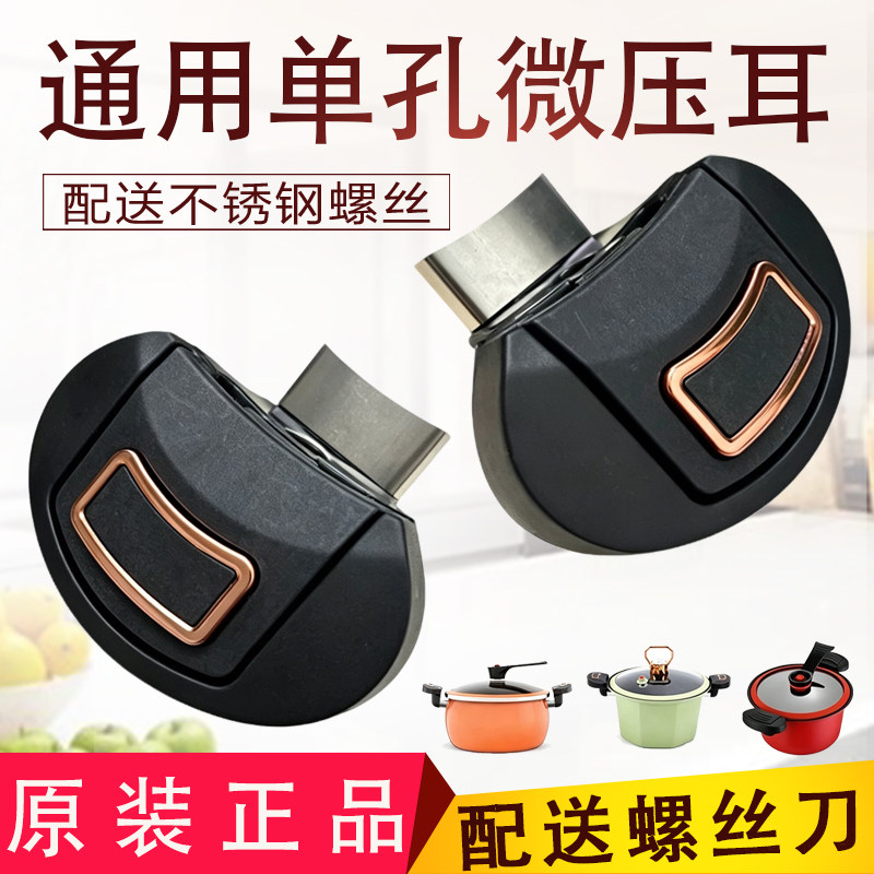 单孔南瓜锅微压锅胖嘟嘟锅耳朵汤锅不锈钢高压锅手柄压力锅把子
