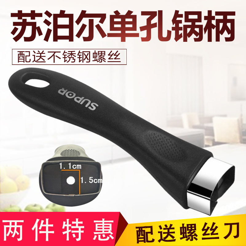 特价苏泊尔原装配件奶锅
