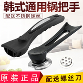 通用可立防溢麦饭石锅不粘锅炒锅手柄原装 炒菜锅电胶木锅把手配件