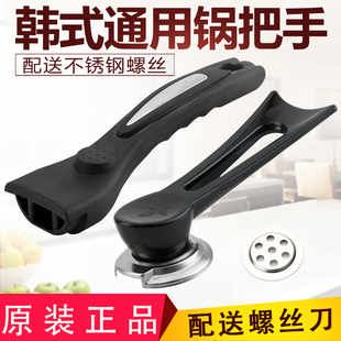 通用可立防溢麦饭石锅不粘锅炒锅手柄原装炒菜锅电胶木锅把手配件